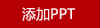 青锦【见字如晤】毕业季/会议/书法练字钢笔墨水原色套装礼盒